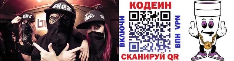Купить закладки Красновишерск Кодеиновый сироп Lean напиток Lean (лин)