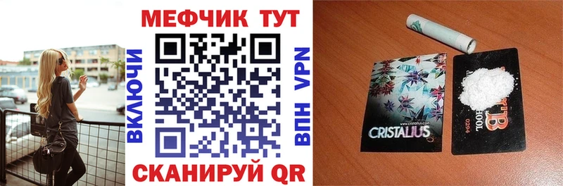 Купить  Красновишерск  МЕФ mephedrone 