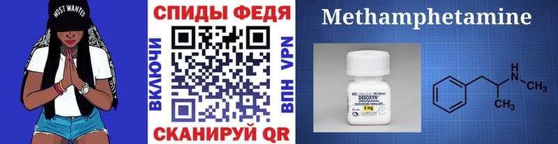 Первитин Декстрометамфетамин 99.9%  Купить где  Красновишерск 